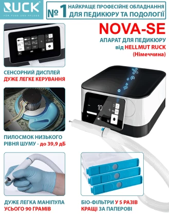 Аппарат для педикюра RUCK Nova SE