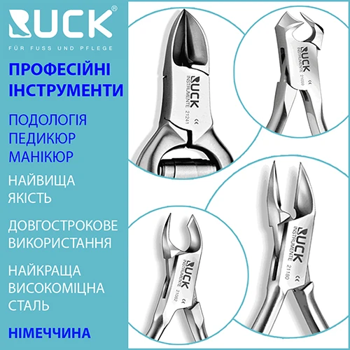 Инструменты
