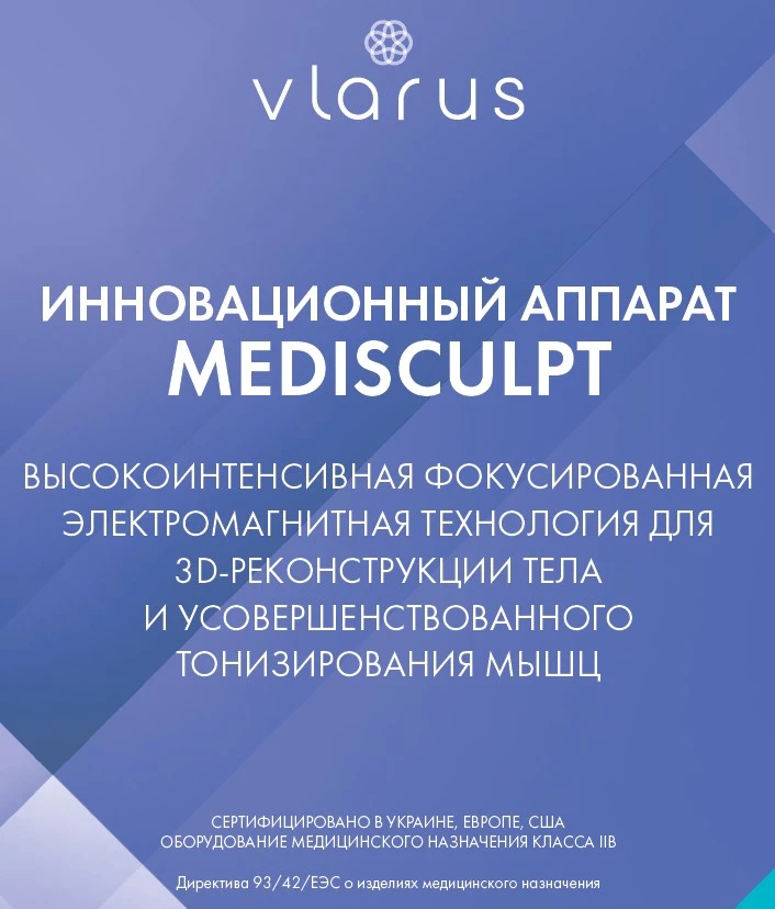 Medisculpt-RUS