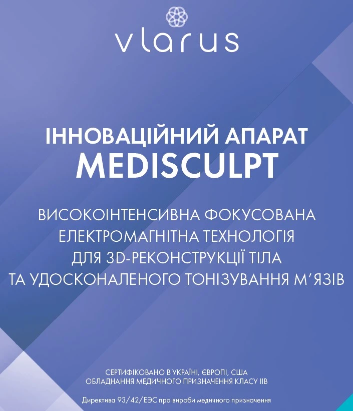 Medisculpt-UKR